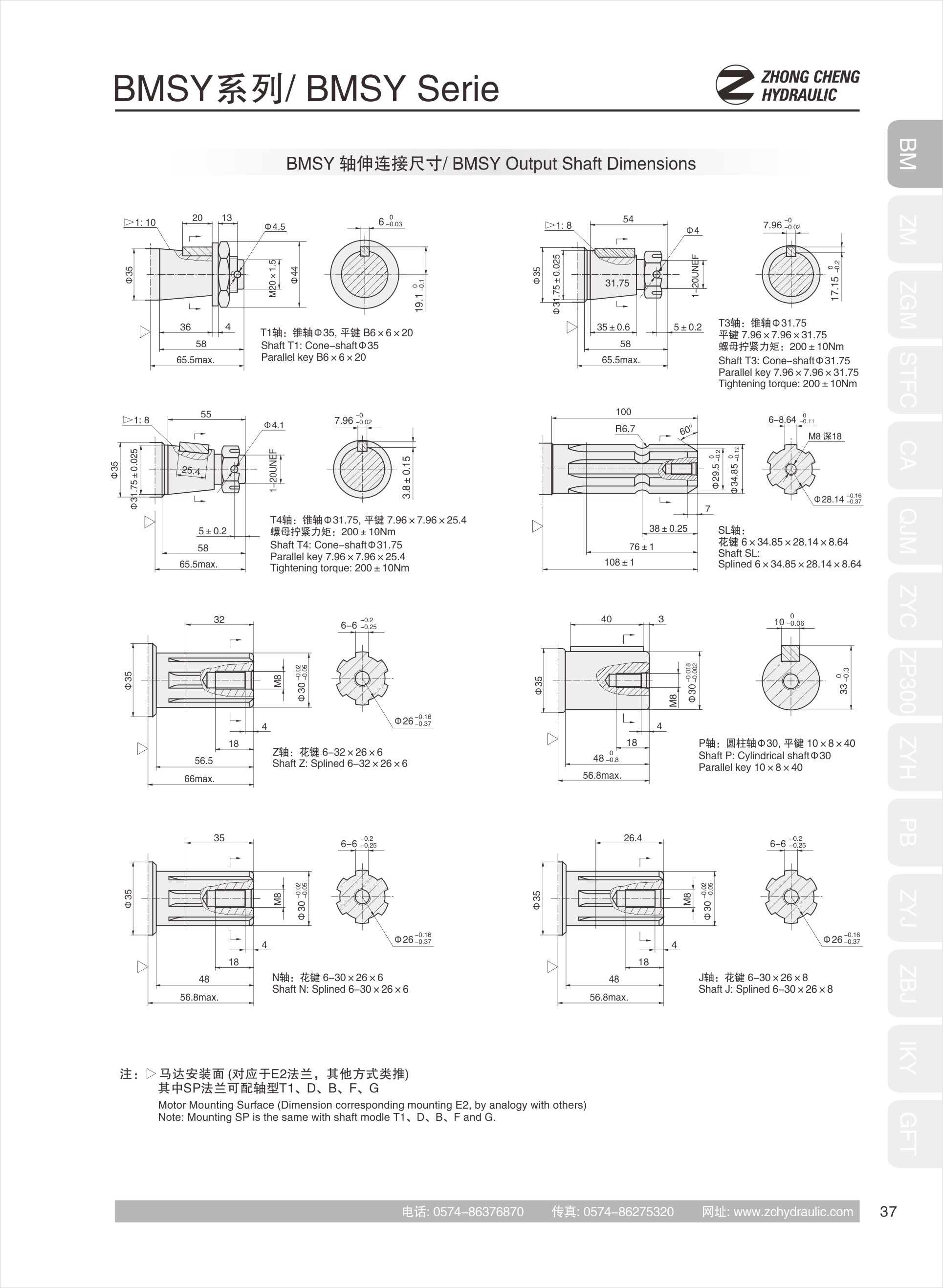 Hydraulic motorBMSY(图9)