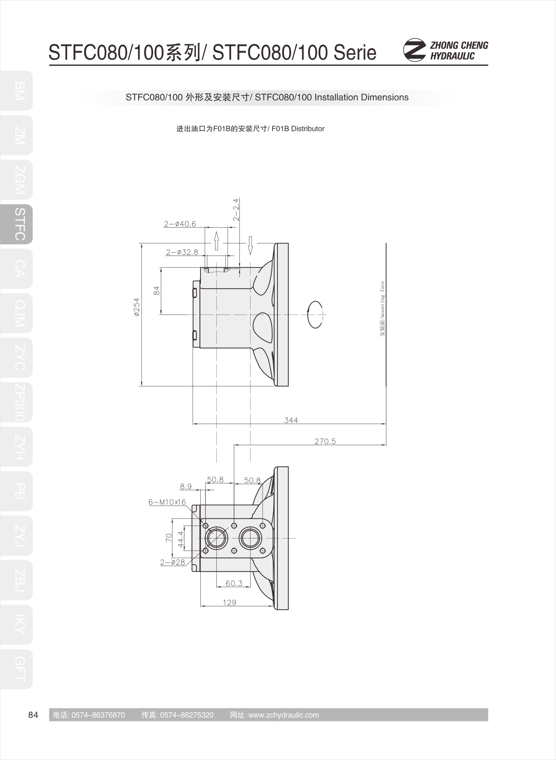 Hydraulic motorSTFC080(图4)