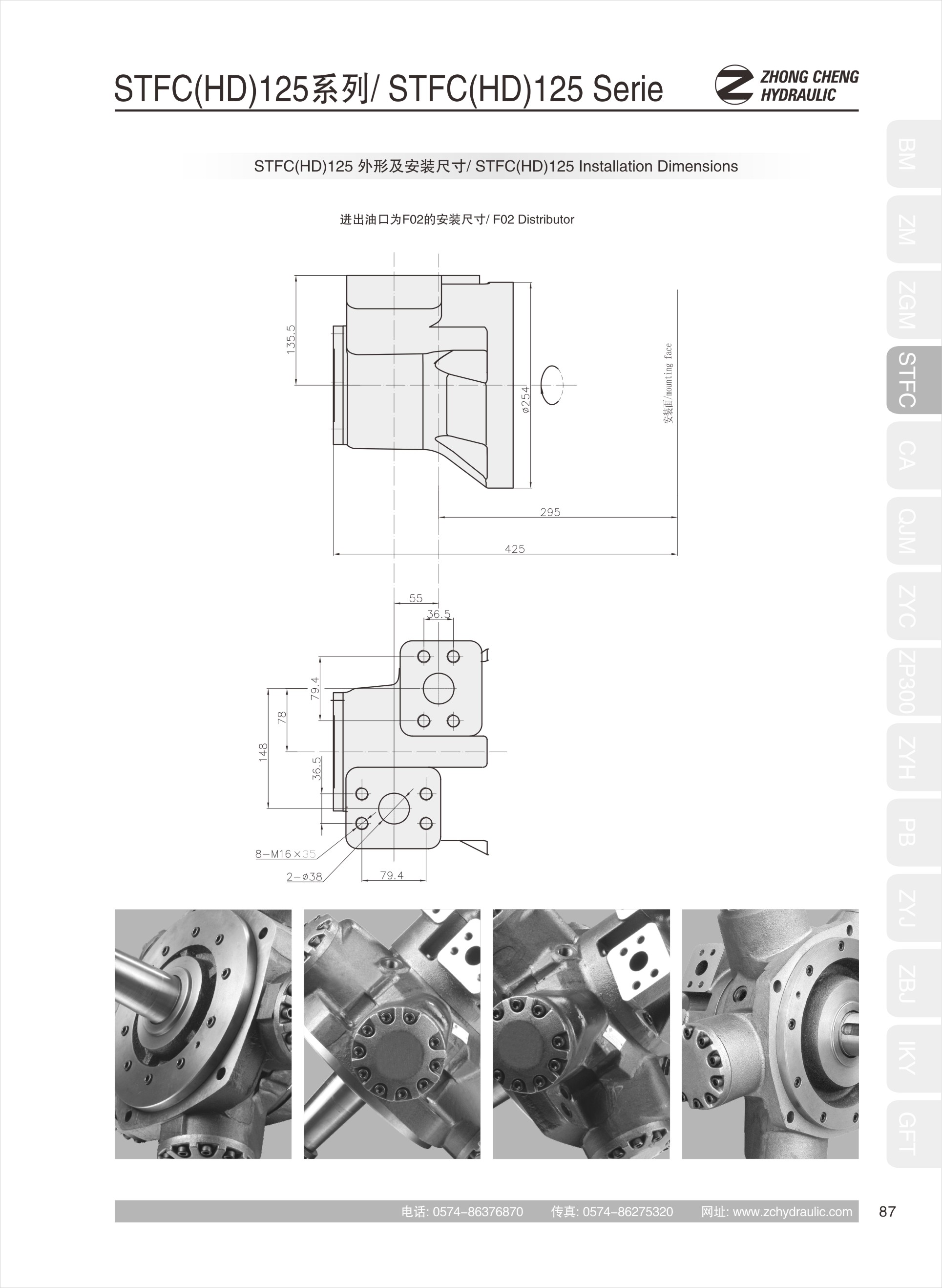 液压马达STFC080(图7)