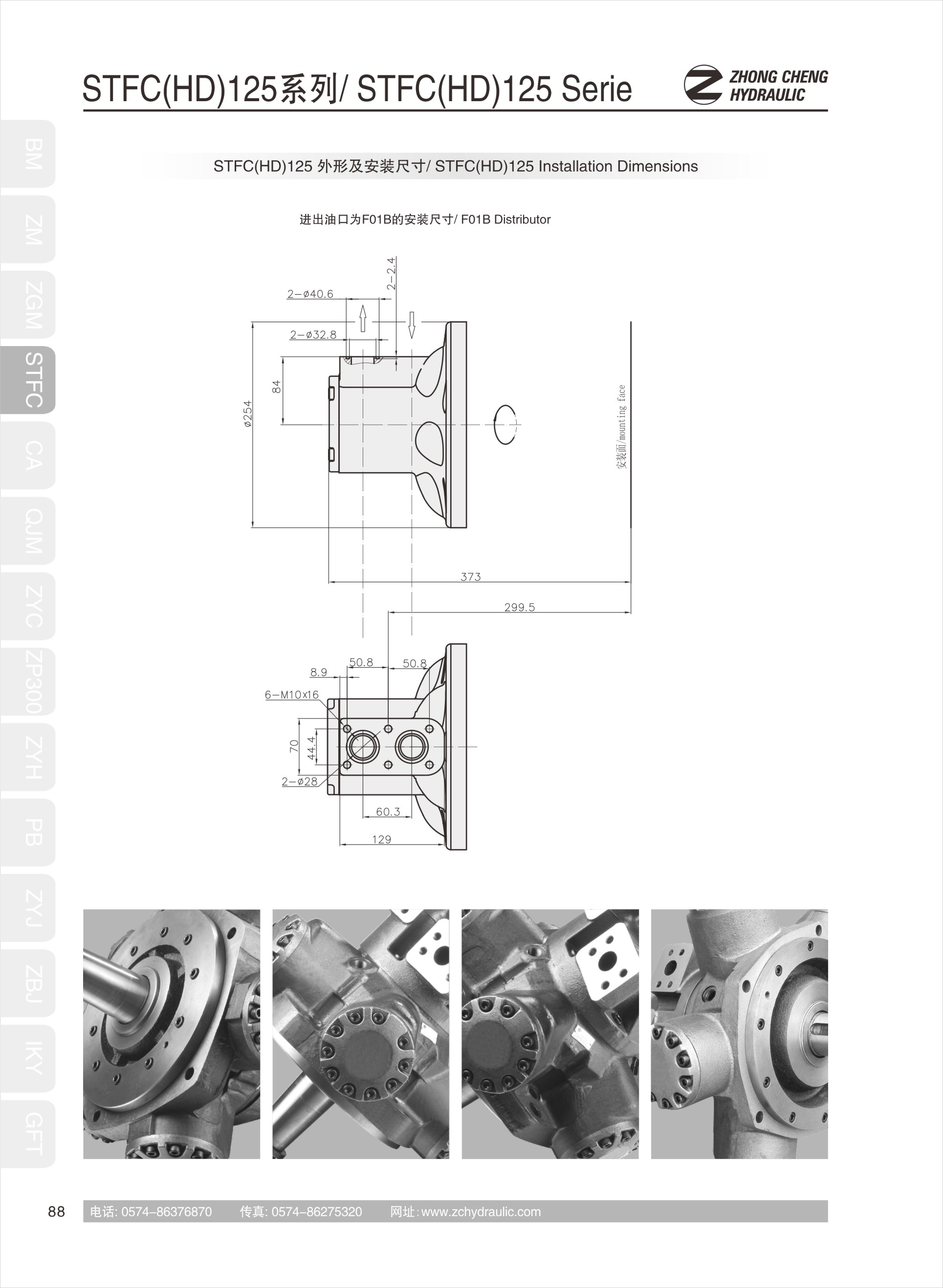 Hydraulic motorSTFC080(图8)