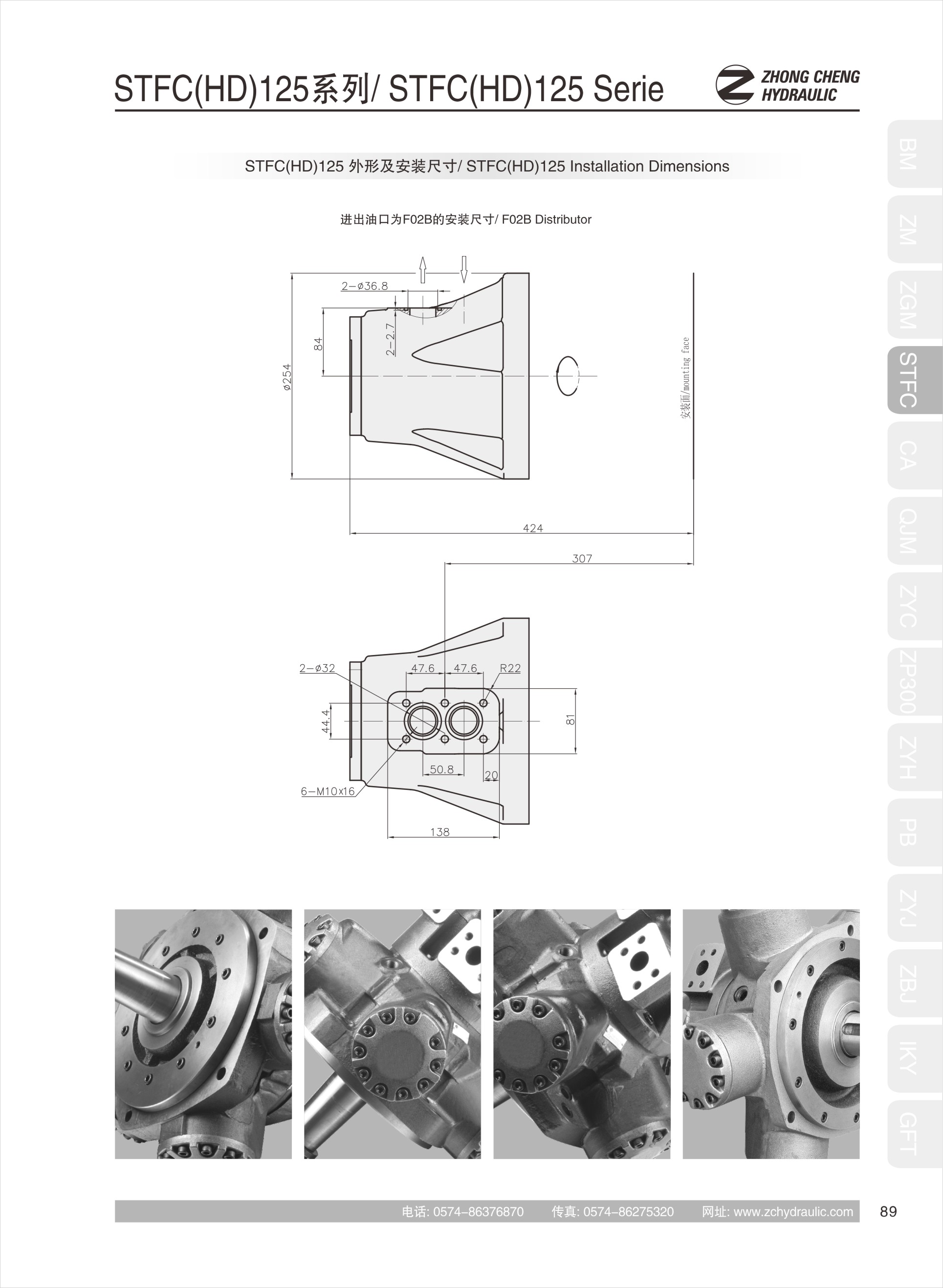 液压马达STFC080(图9)