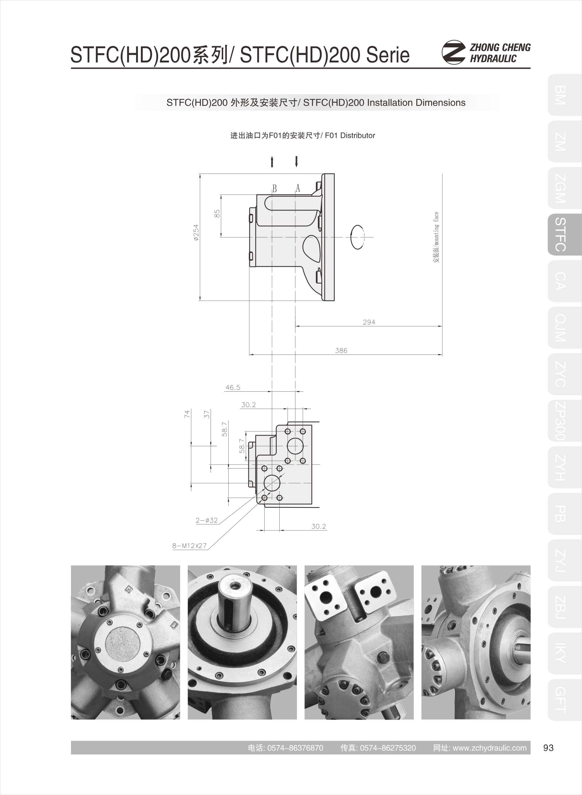 液压马达STFC080(图13)