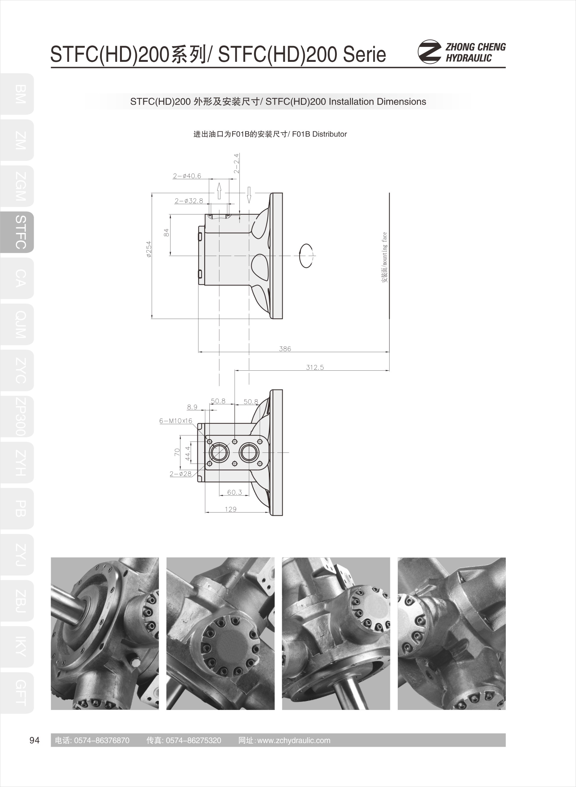 Hydraulic motorSTFC080(图14)