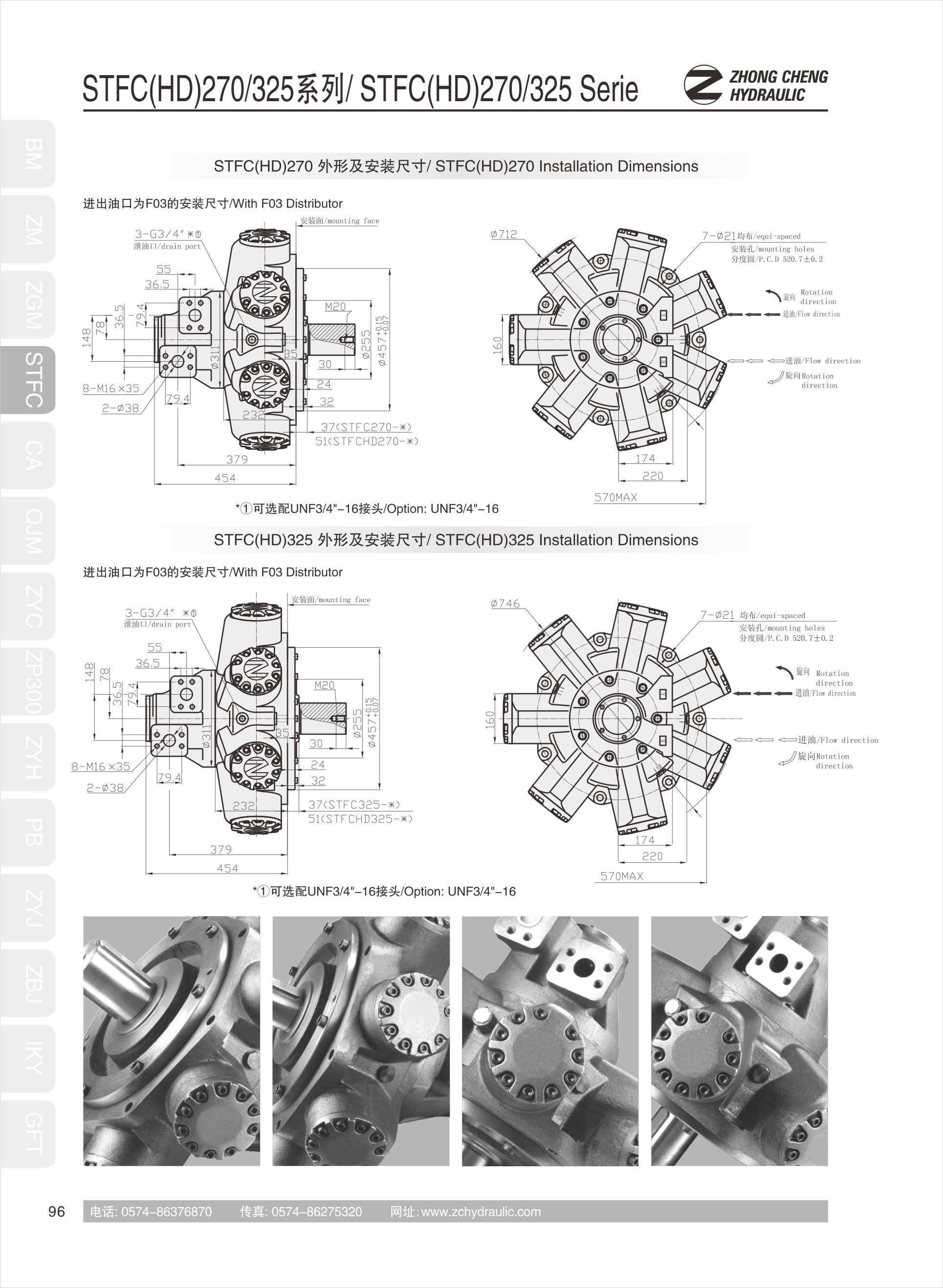 Hydraulic motorSTFC325(图1)