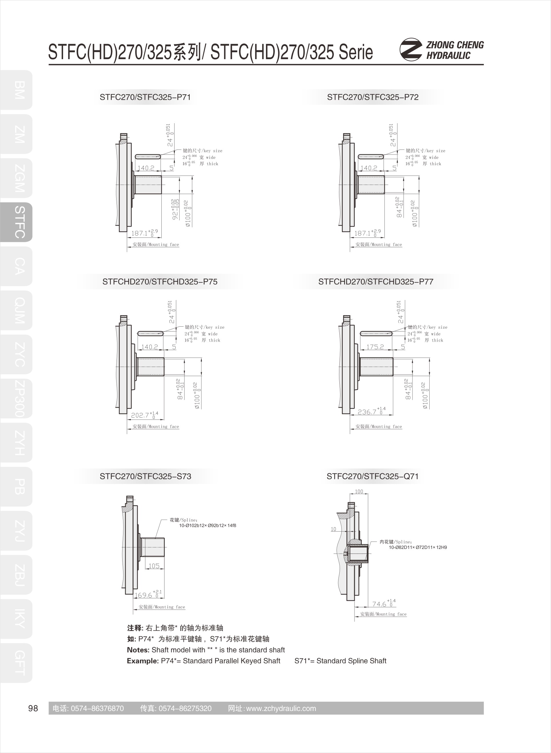 液压马达STFC325(图3)