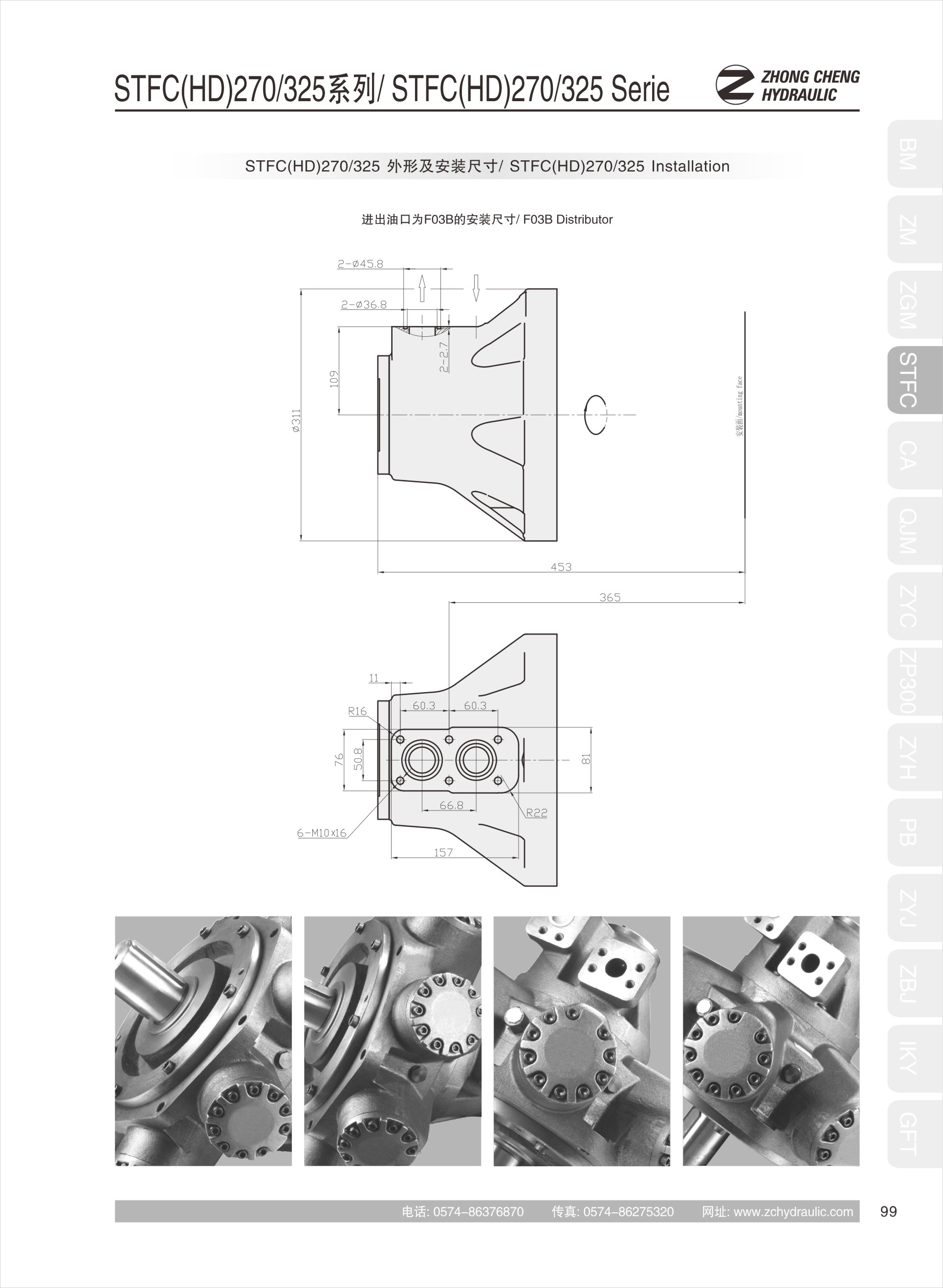 液压马达STFC325(图4)