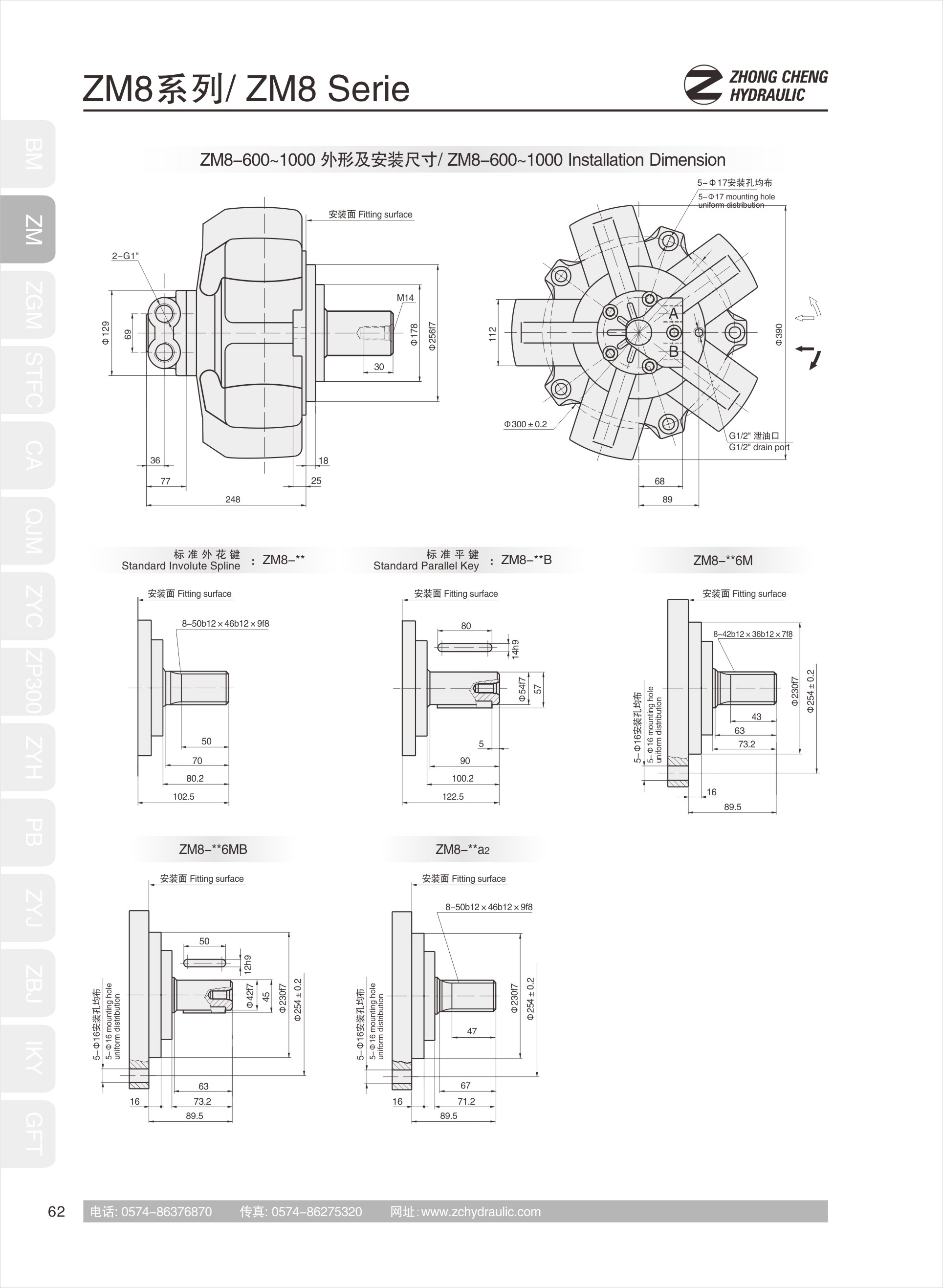 五星马达ZM8(图2)