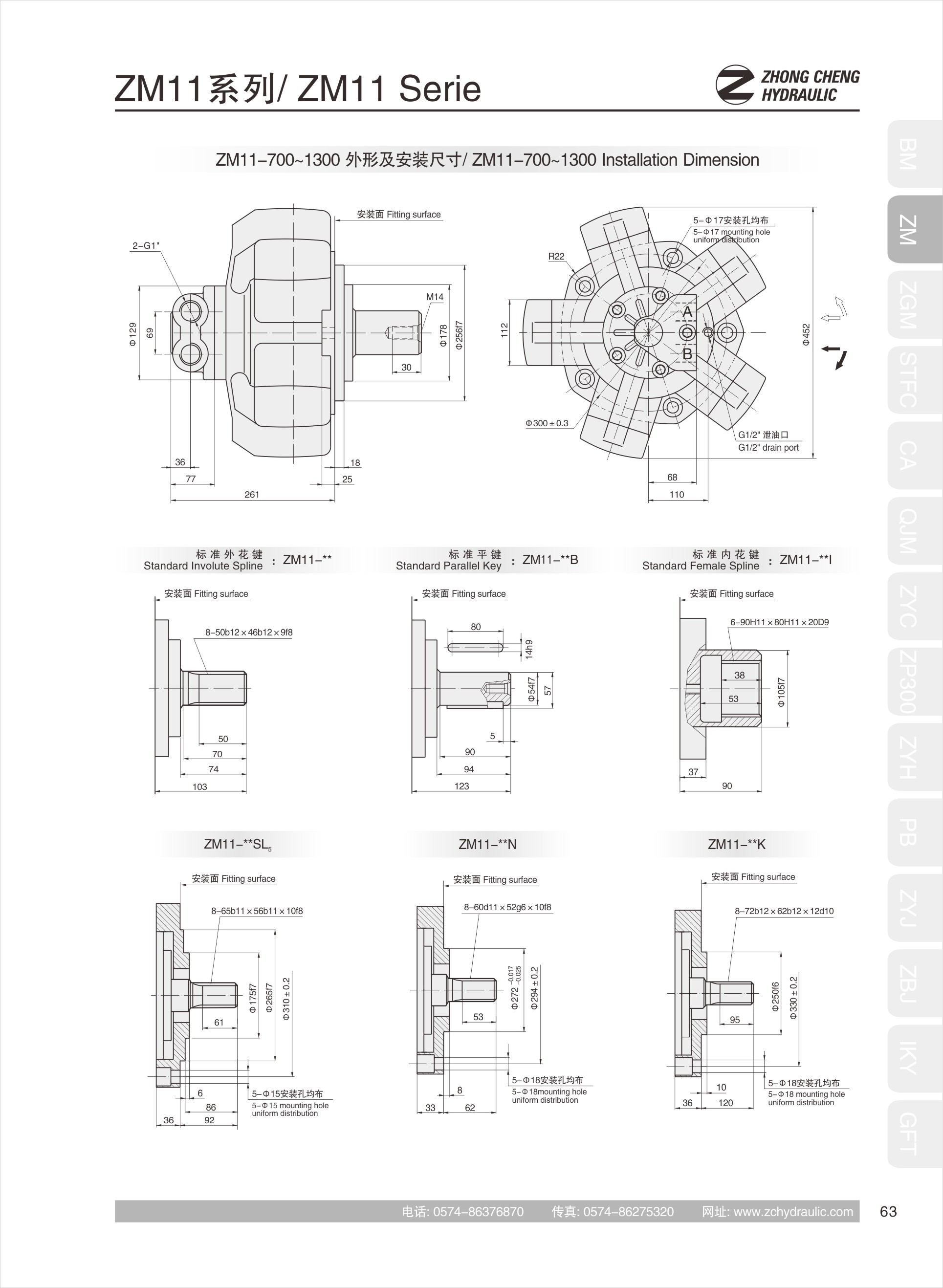 五星马达ZM11(图2)