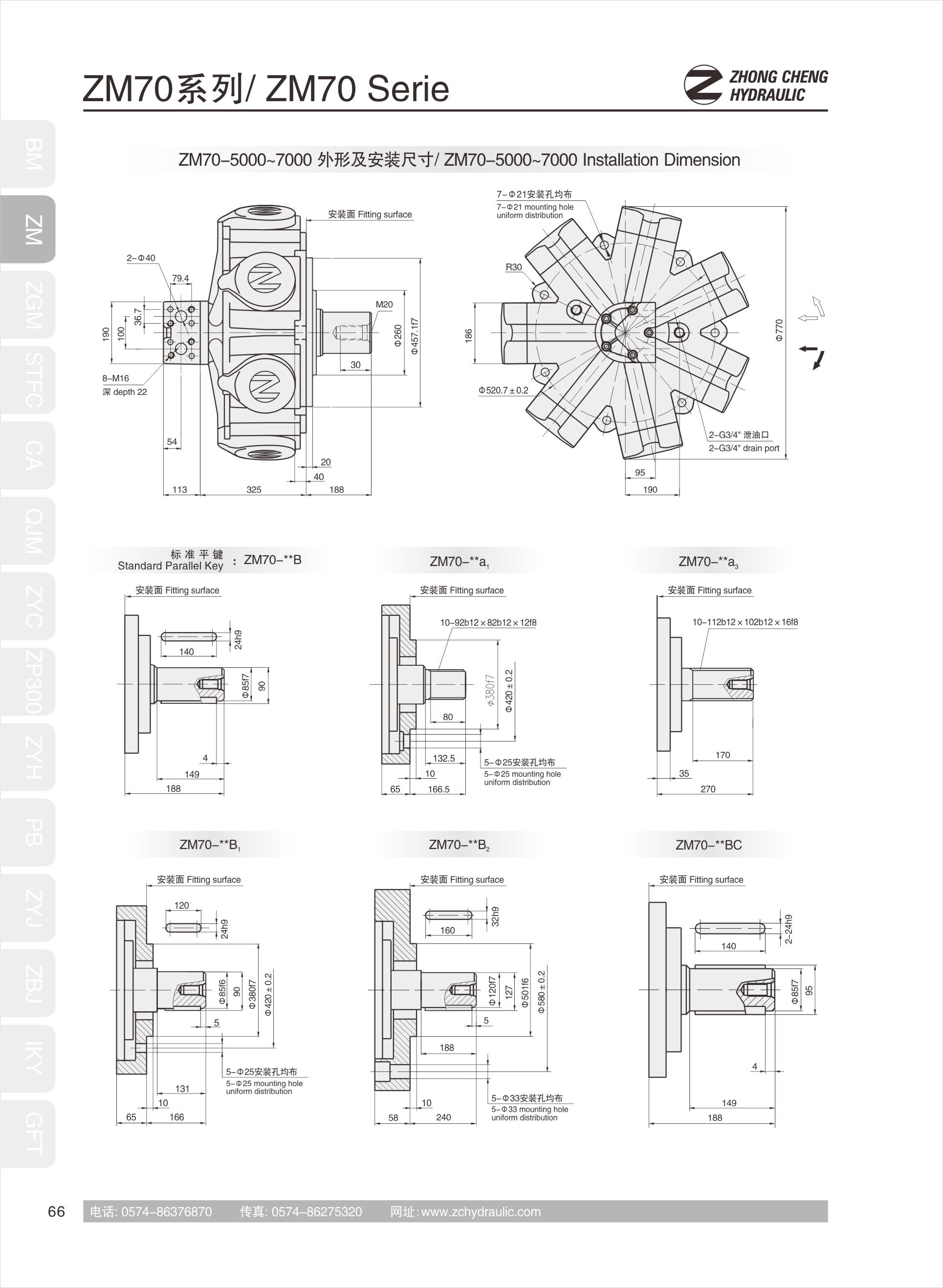 Hydraulic motorZM70(图2)