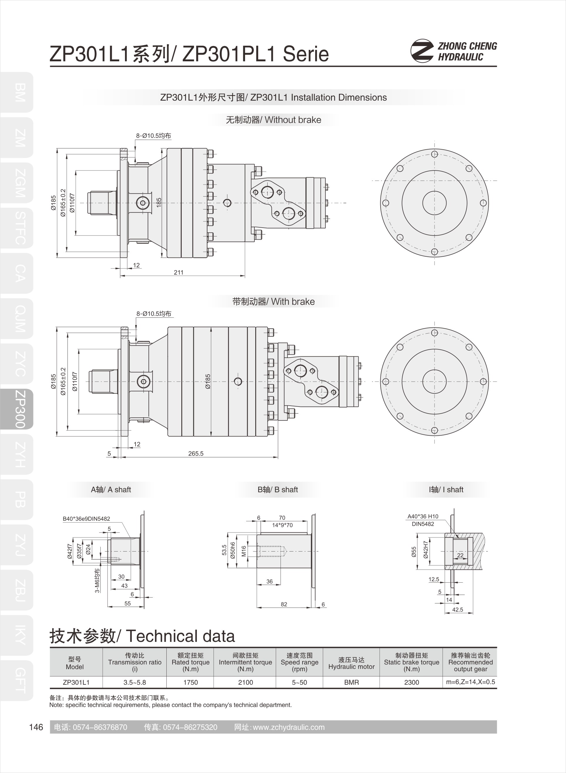 Hydraulic transmissionZP300(图1)