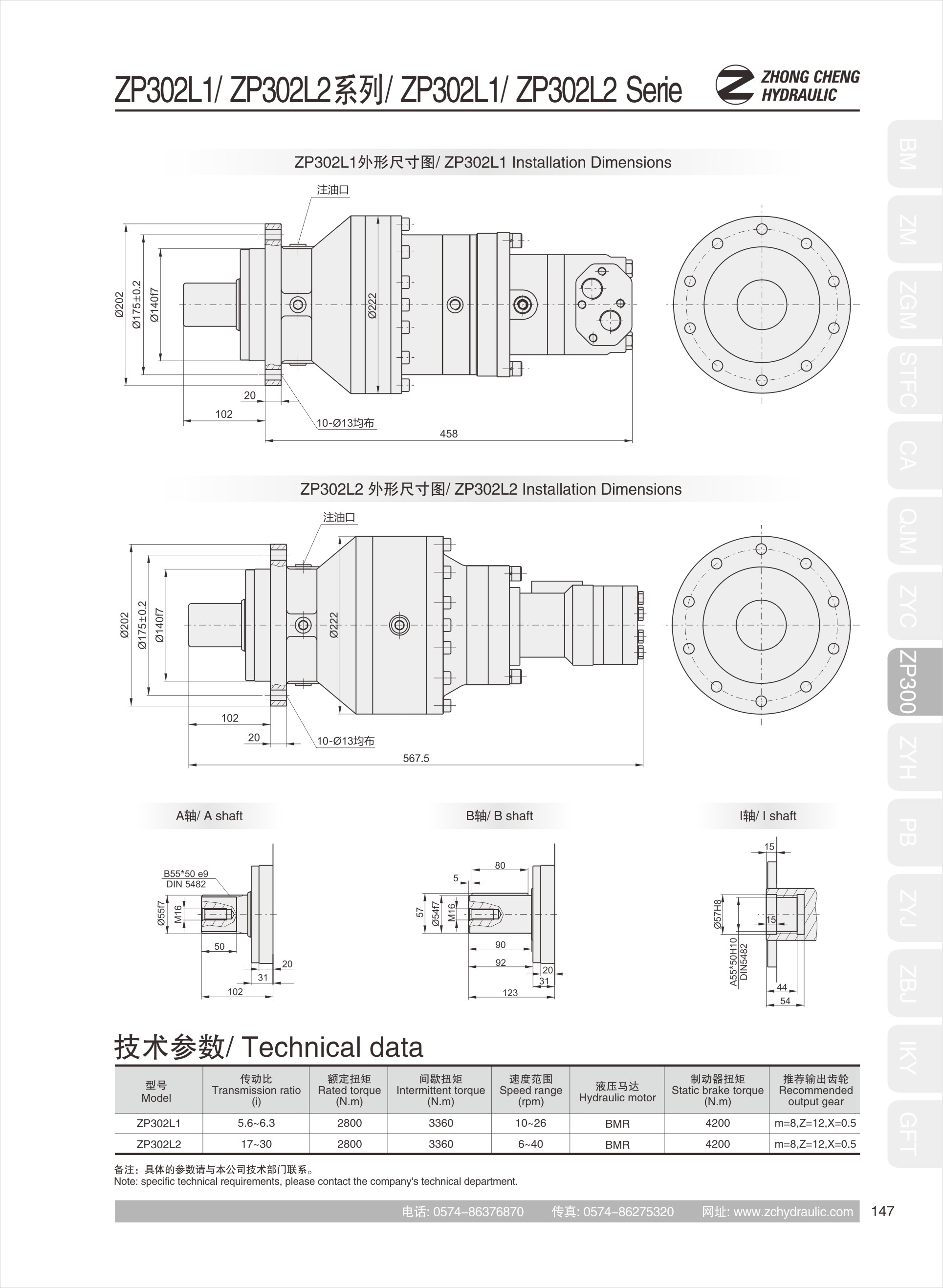 ZP300液压传动装置(图2)