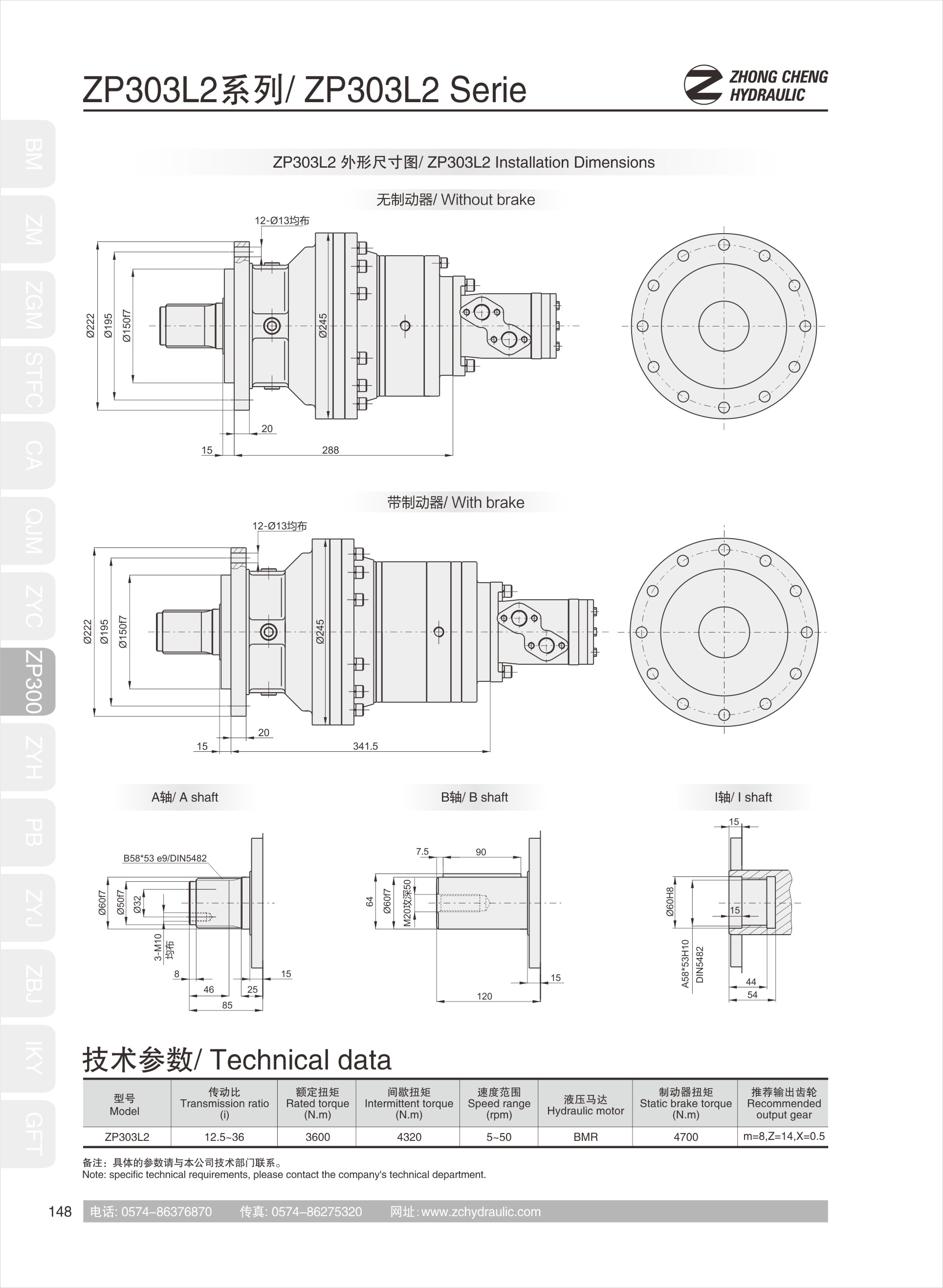 Hydraulic transmissionZP300(图3)