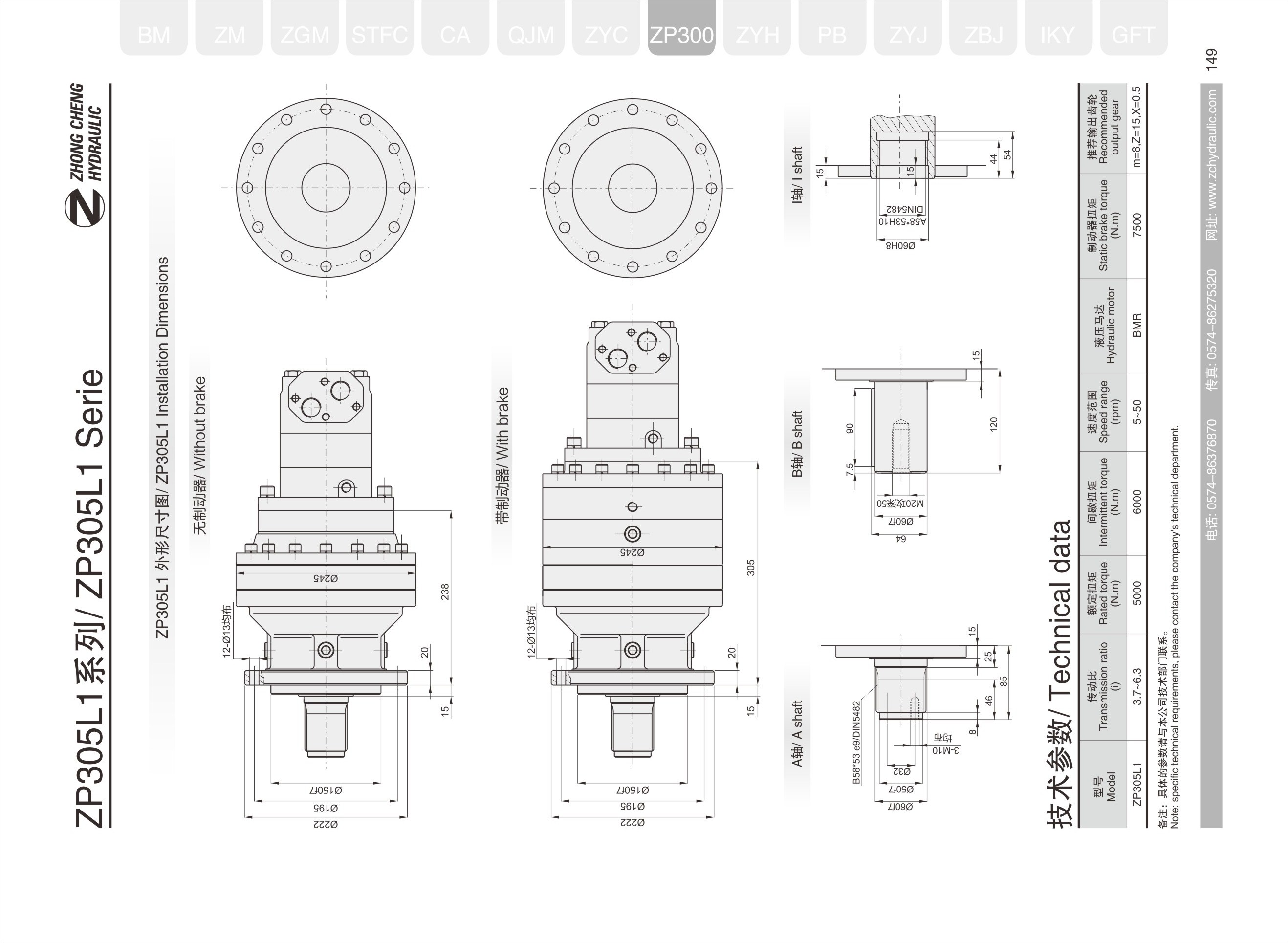 Hydraulic transmissionZP300(图4)