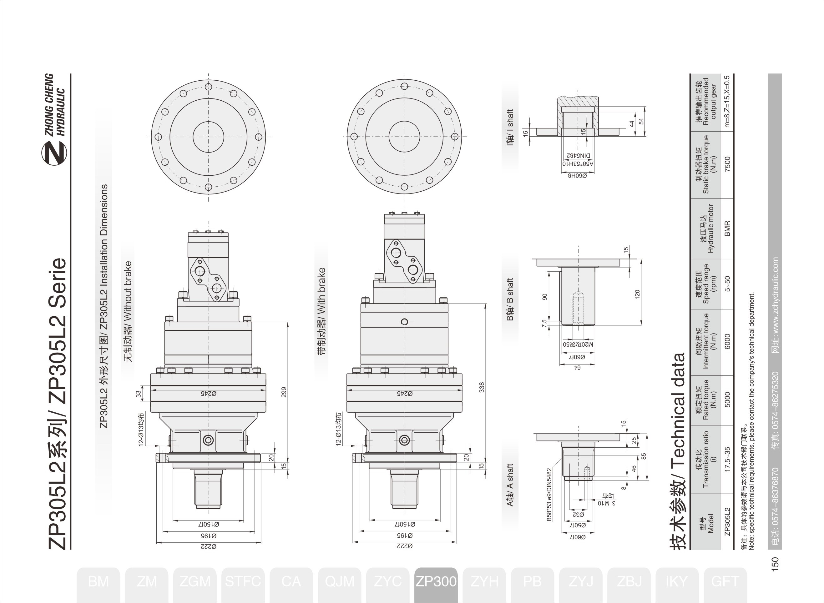 Hydraulic transmissionZP300(图5)