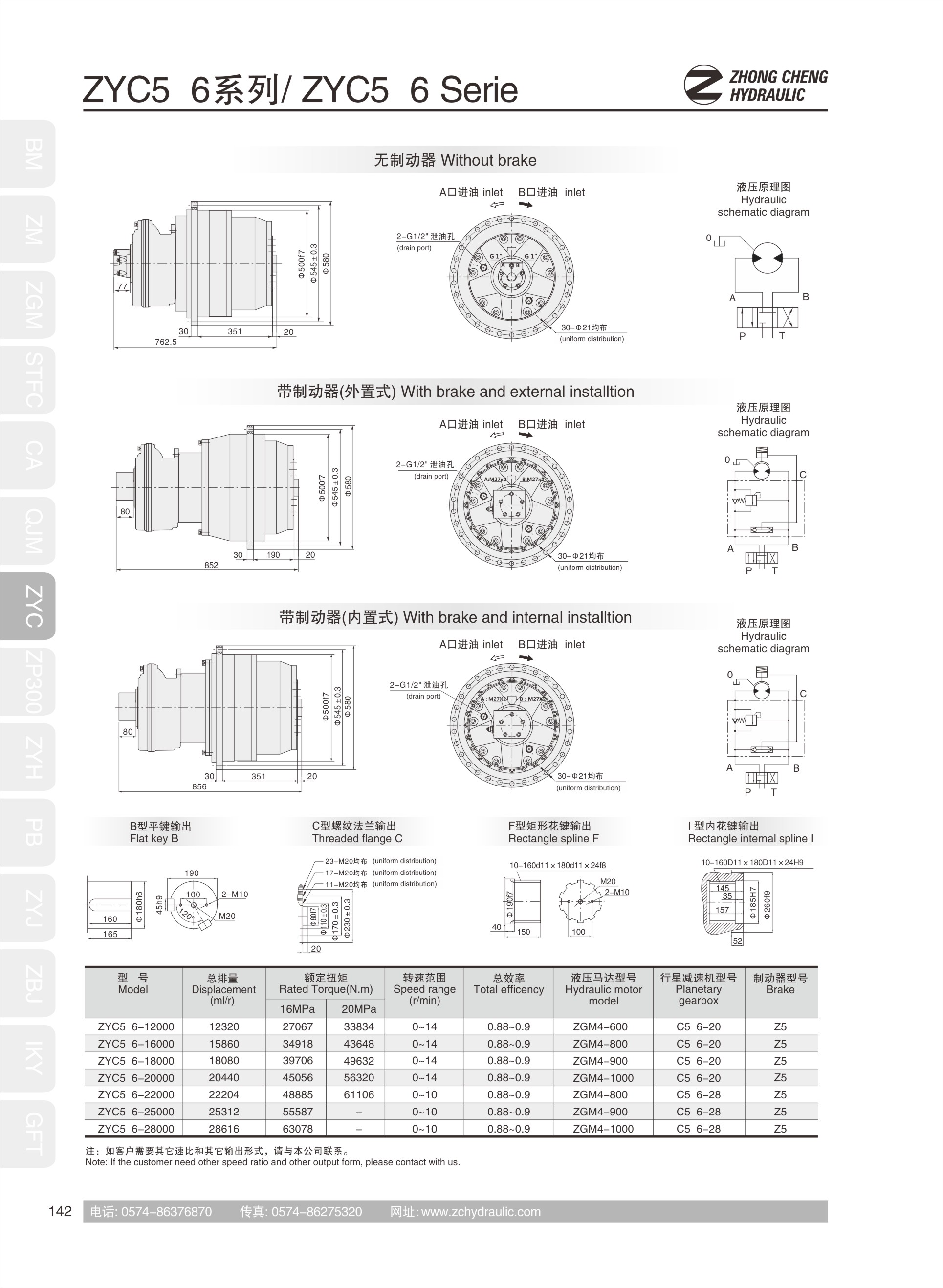液压传动(图12)